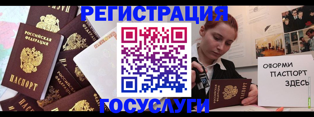 найти адрес прописки в Белорецке